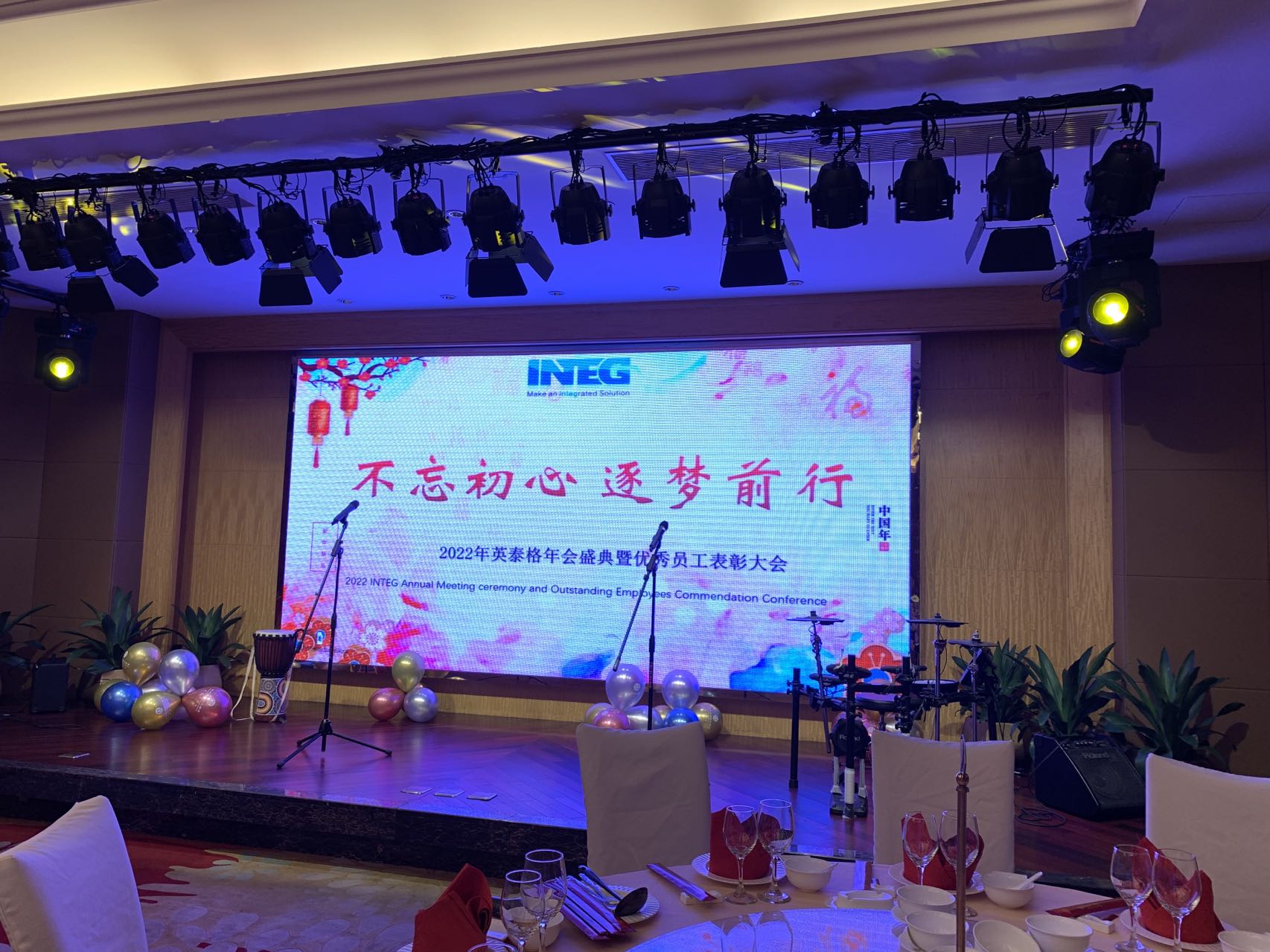 “不忘初心、逐夢前行”