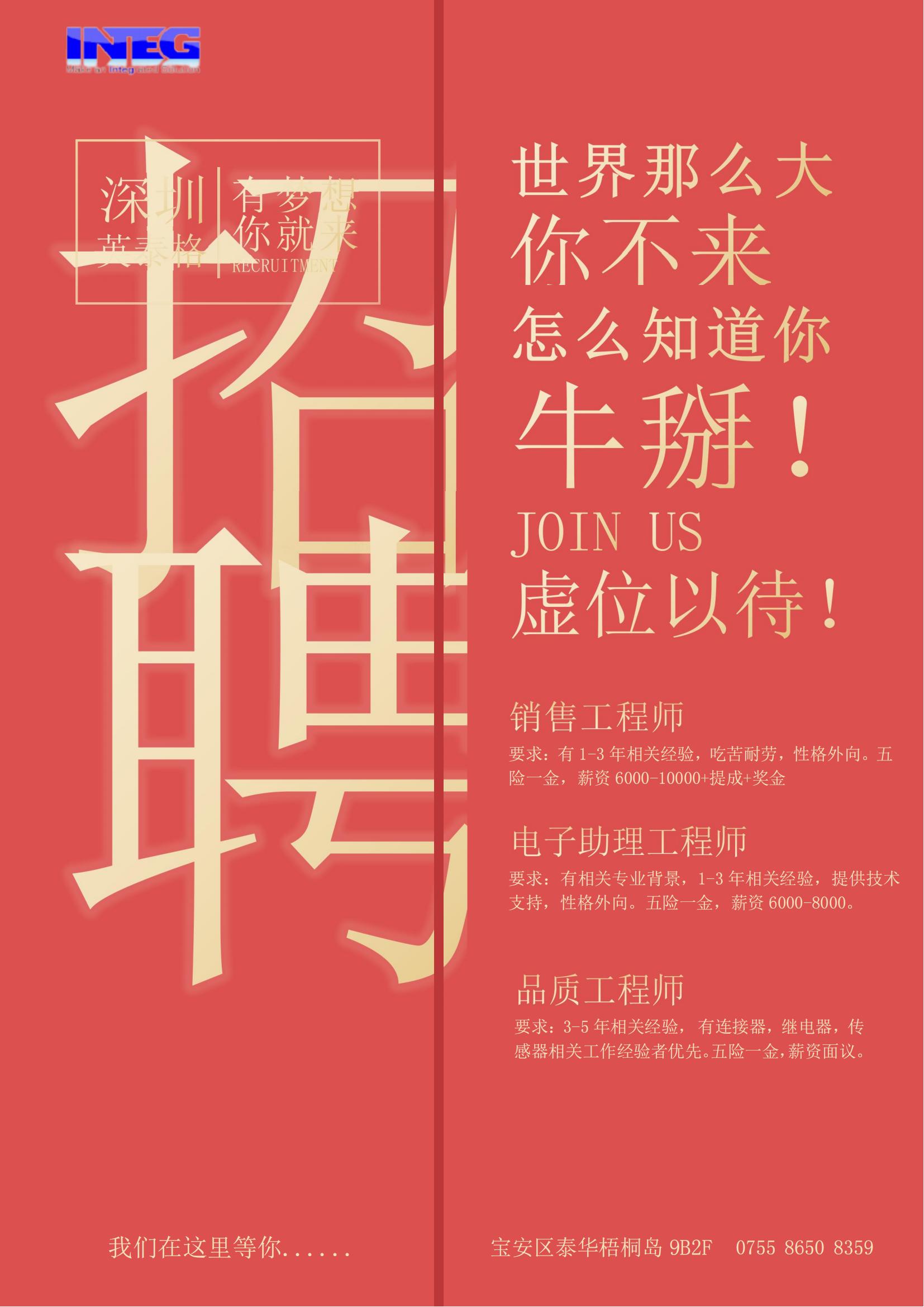 你屬什么？